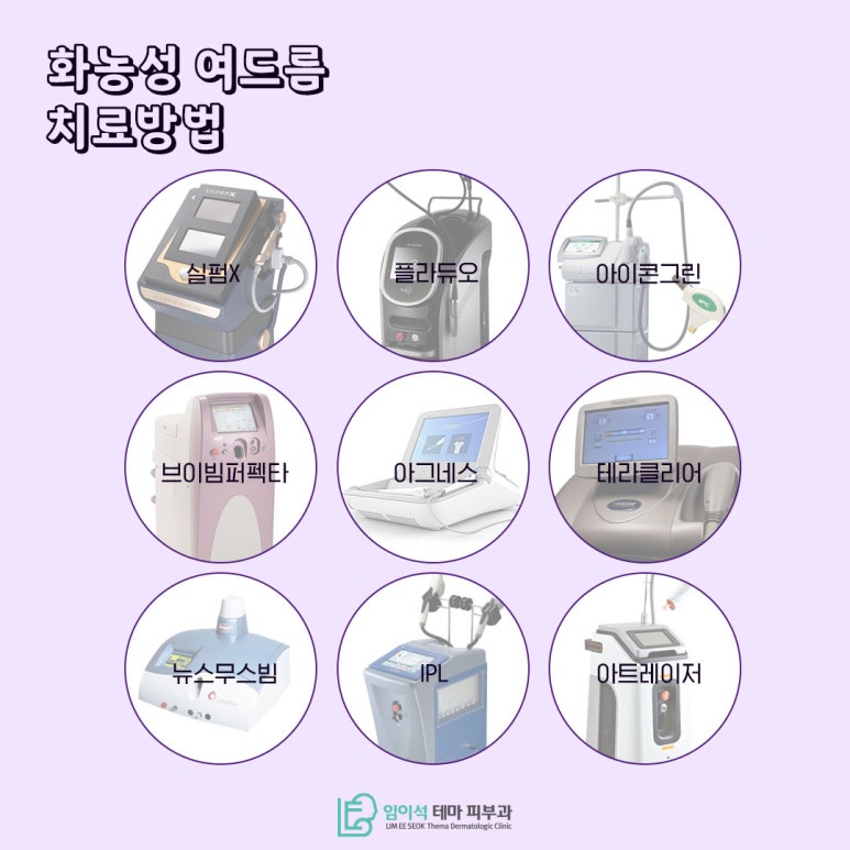 Pustular Acne Treatment, as Introduced by Imi-seok Theme Dermatology Clinic. image 5