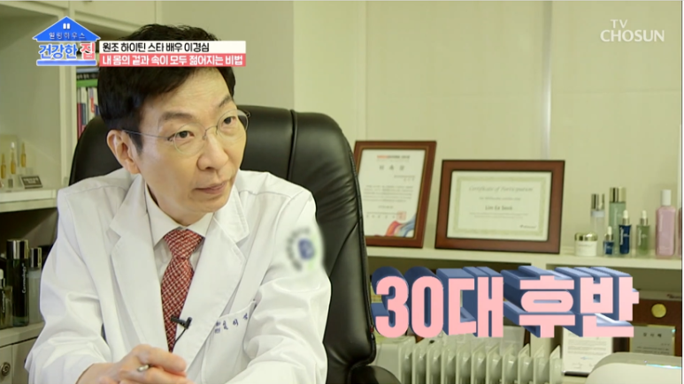 임이석테마피부과 임이석원장, 관련 이미지 3