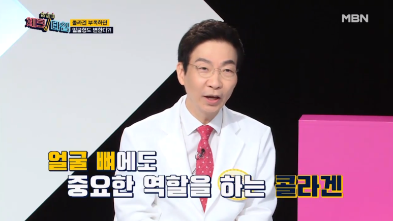 Director Im Eiseok: “The Secret to Looking Young and Living Long” Appearing on MBN’s Another Check Time image 19