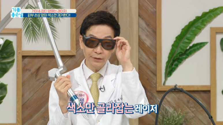임이석테마피부과 기미를 없애는 법, 기미 레이저 전후 공개! MBC 기분좋은날 출연 관련 이미지 11