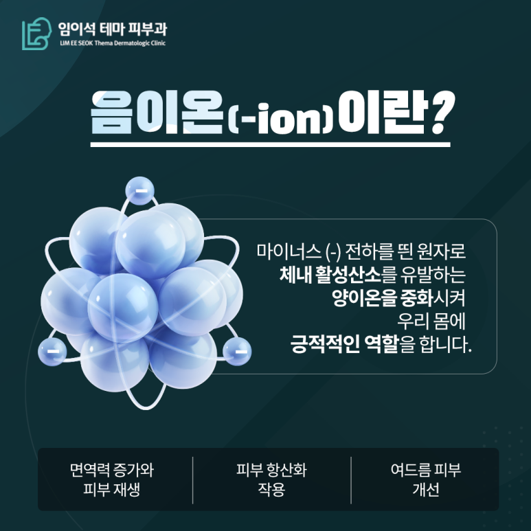 피부재생 및 신진대사활성화 도움되는 관련 이미지 4