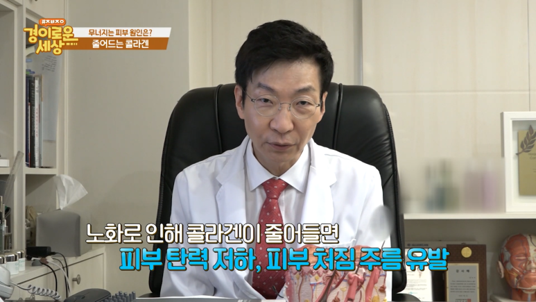 강남 피부과전문의 임이석, OBS [경이로운세상] 방송출연 관련 이미지 4