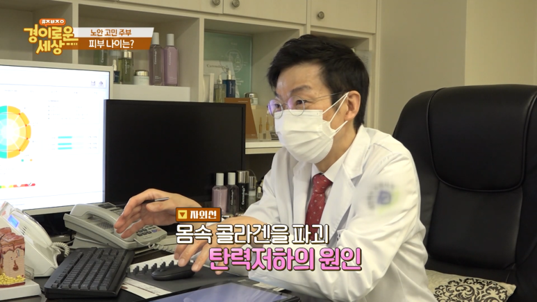 강남 피부과전문의 임이석, OBS [경이로운세상] 방송출연 관련 이미지 9