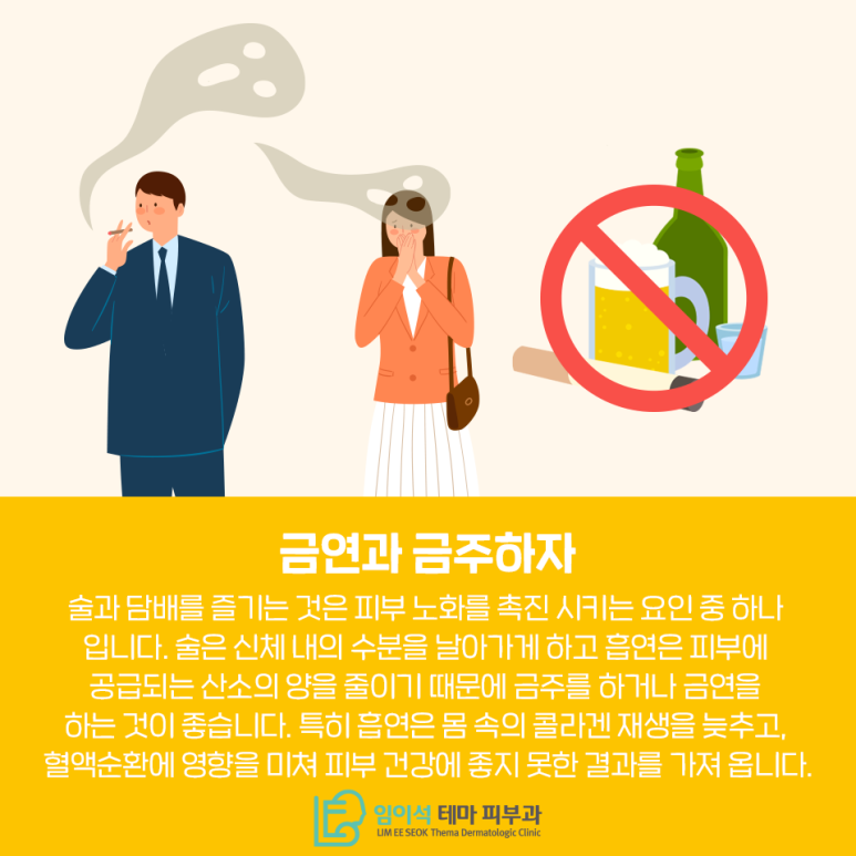 How to Manage Facial Wrinkles, as Taught by Im Eui-seok The Theme Dermatology Clinic image 5
