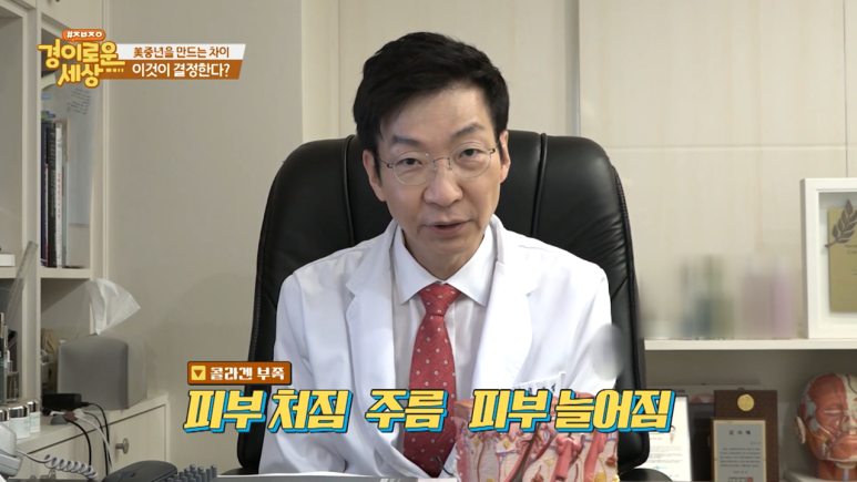 강남 피부과전문의 임이석, OBS [경이로운세상] 방송출연 관련 이미지 2