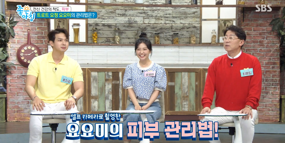 임이석원장 "요요미의 피부관리법" SBS 좋은아침 출연 관련 이미지 1