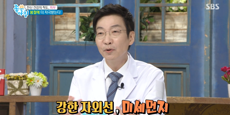 임이석원장 "건강한 피부세포가 전신을 지킨다!" SBS 좋은아침 출연 관련 이미지 2