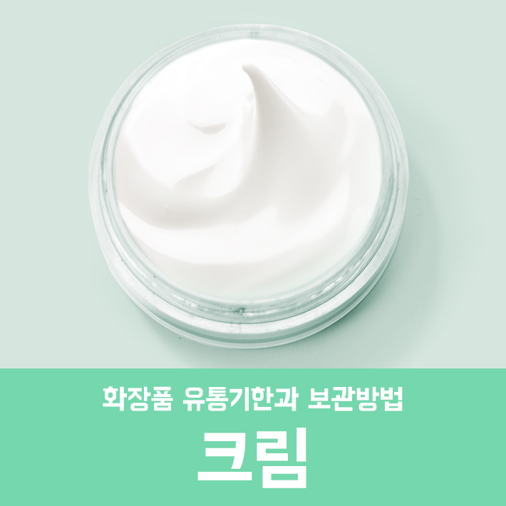 Cosmetics Expiration Dates and Storage Methods image 4
