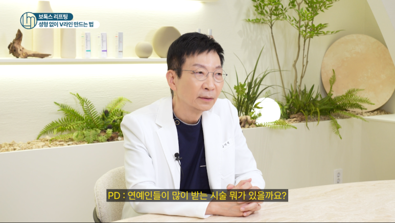 연예인들이 찾는 보톡스리프팅, 효과부터 시술 방법까지 | 임이석 대표원장 관련 이미지 2