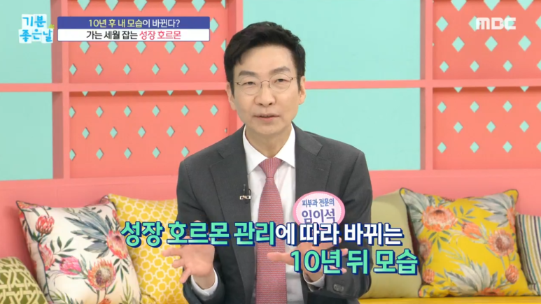 임이석테마피부과, 임이석원장 관련 이미지 1