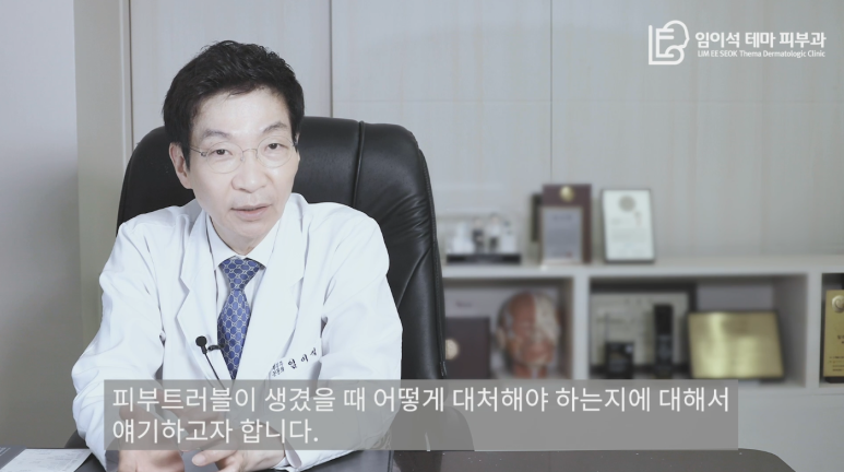 [Imiseok Thema Dermatology YouTube Dr. Imiseok Channel] My skin stings and hurts around the mask! image 4