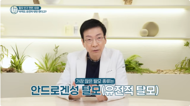 탈모치료, 언제 시작해야 할까?|임이석테마피부과 피부과 전문의가 알려드립니다 관련 이미지 11