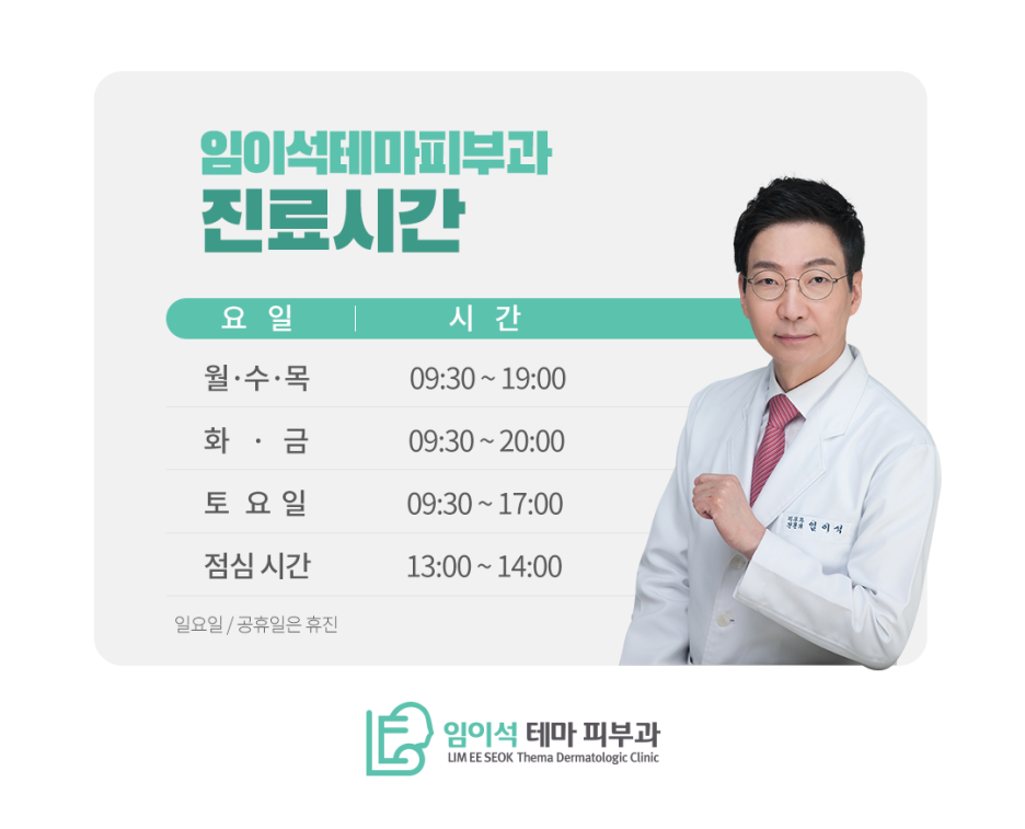 임이석테마피부과, 메디컬 스킨케어 림프마사지 관련 이미지 12