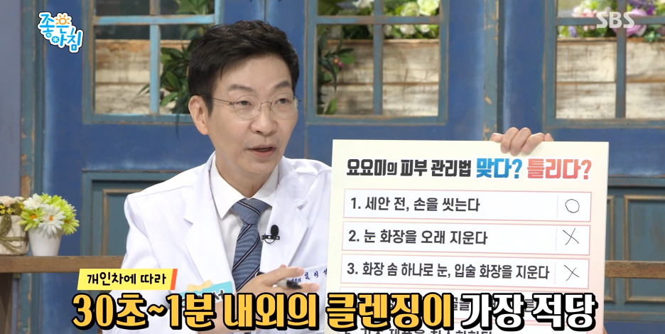 임이석원장 "요요미의 피부관리법" SBS 좋은아침 출연 관련 이미지 10