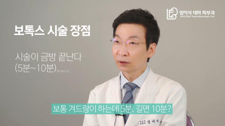 [Dr. Lim I-seok Channel, Imi-seok Theme Dermatology] Summer’s Unspoken Concern: Hyperhidrosis! How Should It Be Treated? image 14