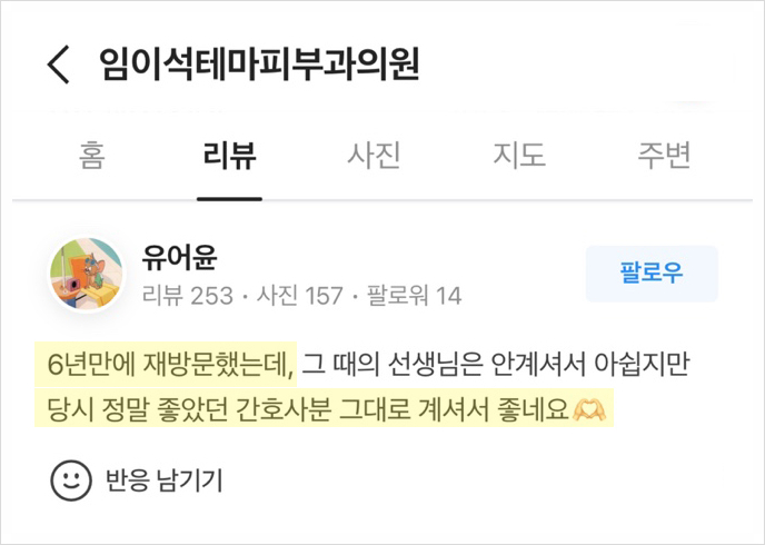 잠원동 피부과 : 평균 근속연수 10년 관리자급 회식 풍경 관련 이미지 3