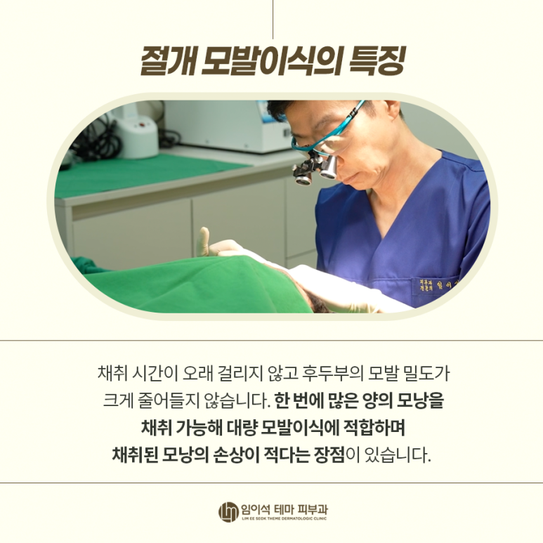 Hair Transplant Incision vs. Non-Incision: Learning the Benefits and Differences image 5