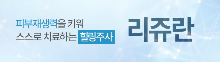 What’s the Difference Between Fillers and Rejuran Healer? Imiseok Dermatology image 1