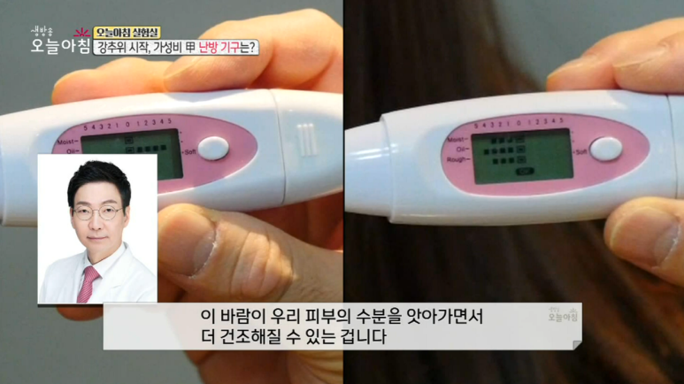 Director Im E-seok: “With the start of the severe cold, what is the best budget-friendly heating device?” Appearance on MBC Live This Morning image 2