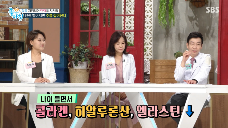 임이석테마피부과의원 임이석원장 , SBS 좋은아침 출연 관련 이미지 4