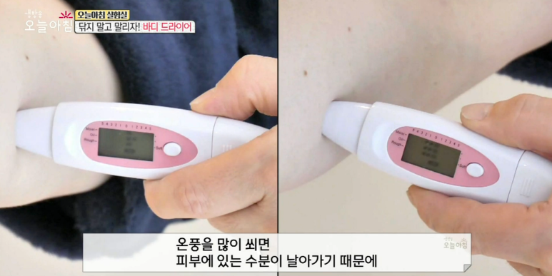 Director Im Lee-seok: “Let’s Dry Instead of Wiping — Body Dryer” MBC Live Morning Today Interview image 3
