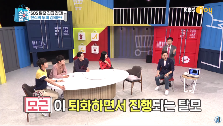 KBS Joy Shopping’s Pointers <A Full Breakdown of Anti-Hair-Loss Items> image 12