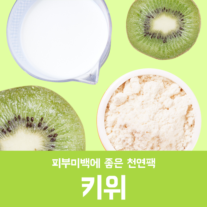 피부미백 피지제거에 좋은 천연팩 만들기 관련 이미지 2