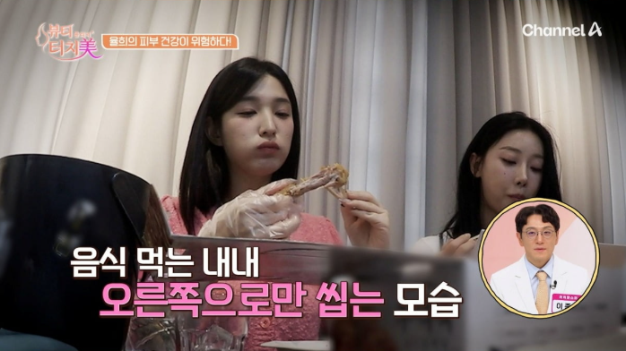 채널A 뷰티클리닉 터치미 5회~8회 사례로 알아보는 피부를 망치는 습관 모음집 [신사역 임이석테마피부과] 관련 이미지 4