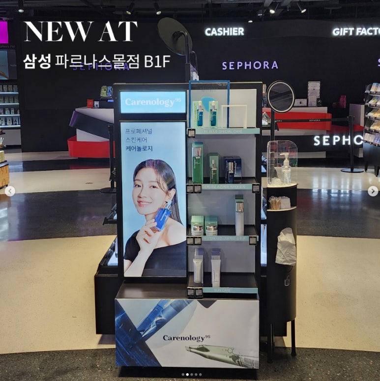 임이석테마피부과 코스메슈티컬 브랜드 케어놀로지 관련 이미지 2