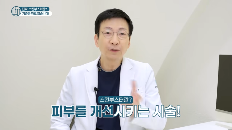 신사역 임이석테마피부과 | 스킨부스터 종류와 추천 유형을 알아봐요 관련 이미지 3