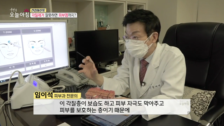 Director Im E-seok Appears on MBC's Live Morning Today, "Are You Healthy?" image 6