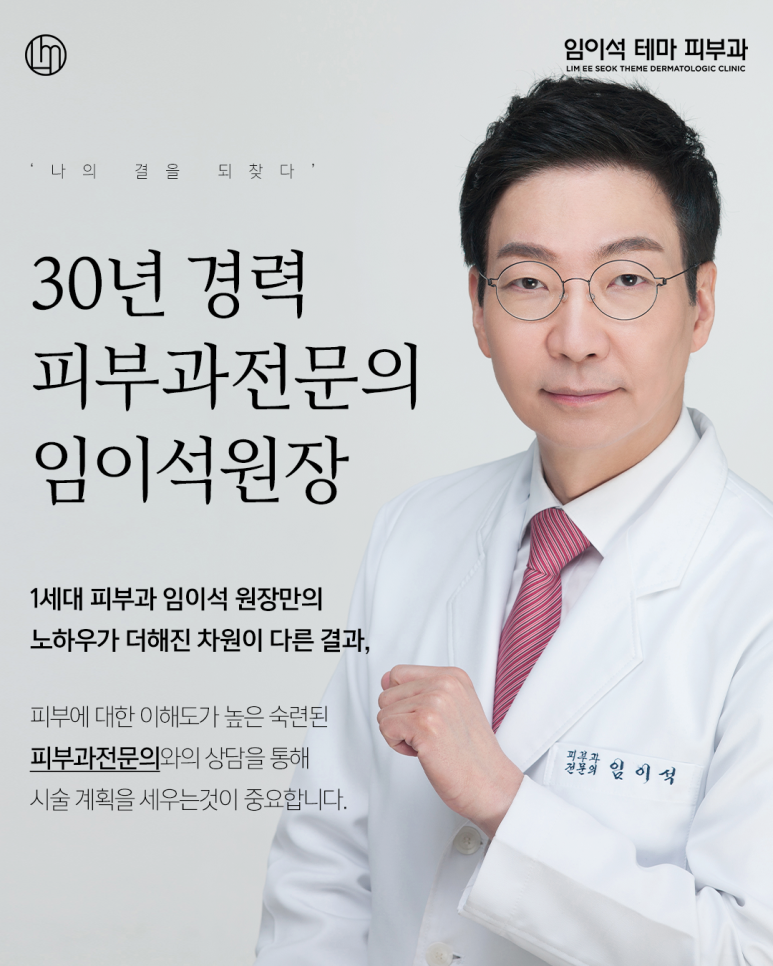 신사역울쎄라, 피부과 전문의가 추천하는 이유 관련 이미지 5