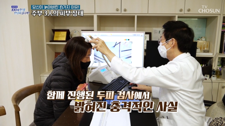 임이석 원장 "당신이 늙어버린 N가지 이유" TV조선 건강다큐 출연 관련 이미지 4
