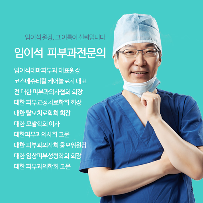 Imiseok Theme Dermatology Hair Loss Treatment Program image 11
