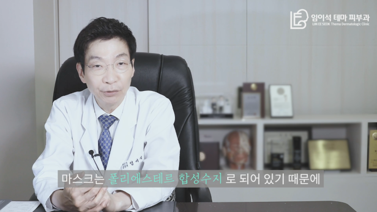 [Imiseok Thema Dermatology YouTube Dr. Imiseok Channel] My skin stings and hurts around the mask! image 6