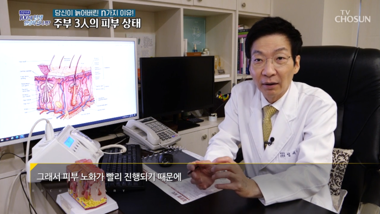 임이석 원장 "당신이 늙어버린 N가지 이유" TV조선 건강다큐 출연 관련 이미지 11