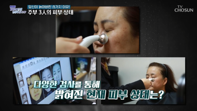 임이석 원장 "당신이 늙어버린 N가지 이유" TV조선 건강다큐 출연 관련 이미지 1