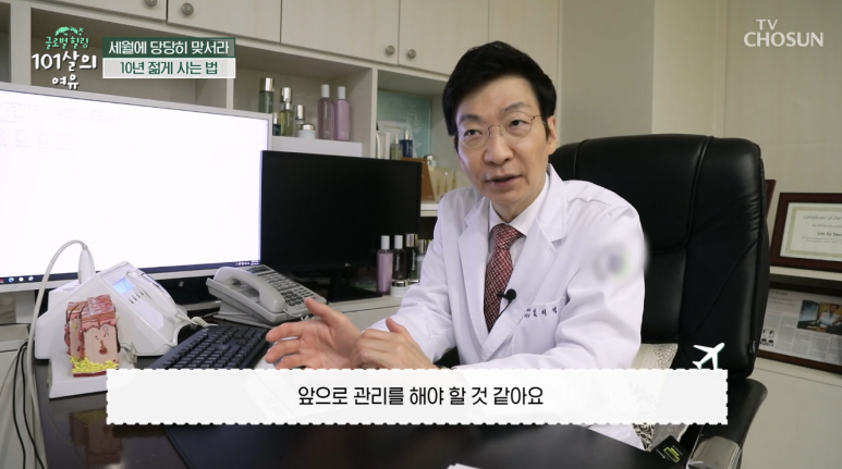 강남피부과전문의 임이석 원장, TV조선 글로벌 힐링 방송 출연 관련 이미지 5