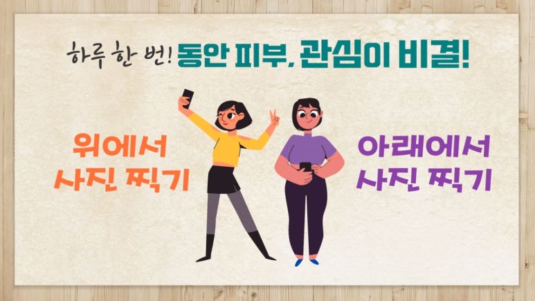 MBC 기분 좋은 날 <몸 나이 줄이기> 관련 이미지 5