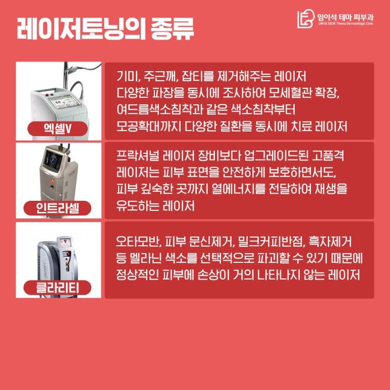색소질환 치료, 레이저토닝으로 확실히 개선하자! 관련 이미지 6