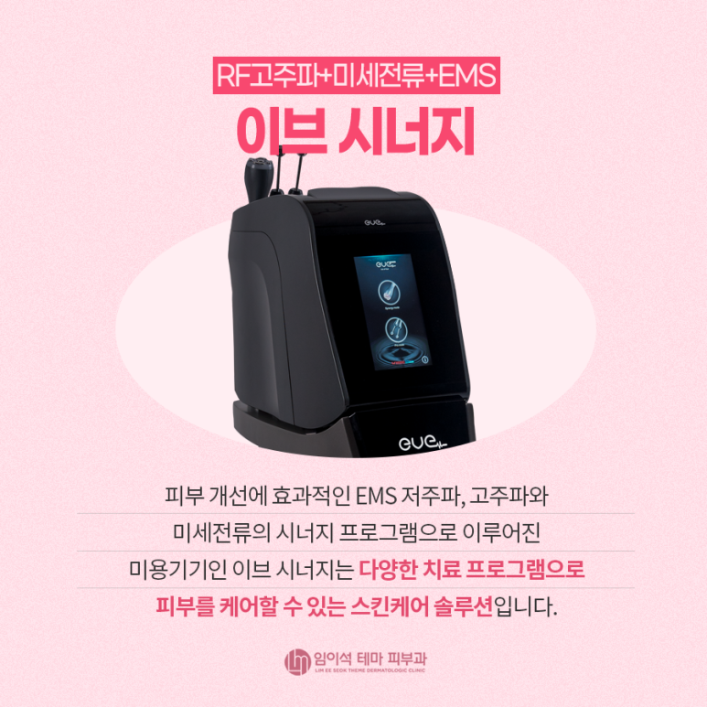 New Laser Devices at Im Eui-seok Thema Dermatology Clinic image 5