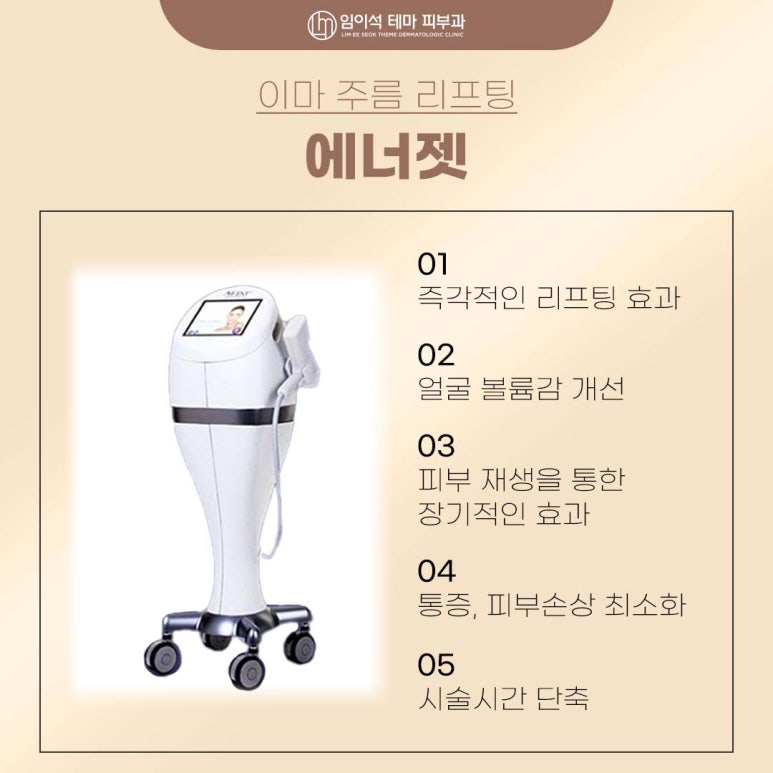 If You’re 고민ing About a Forehead Wrinkle Lifting Treatment at a Sinsa Station Dermatology Clinic image 5
