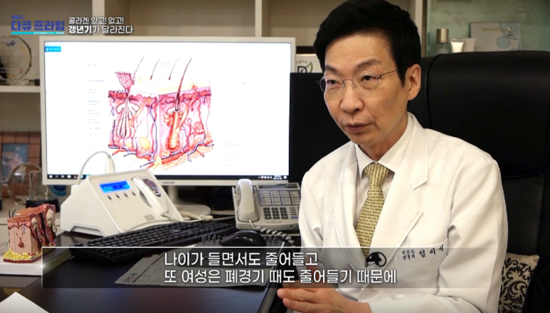 Director Im Eiseok: “With and without collagen! Menopause changes” Appears on MBC DocuPrime image 15