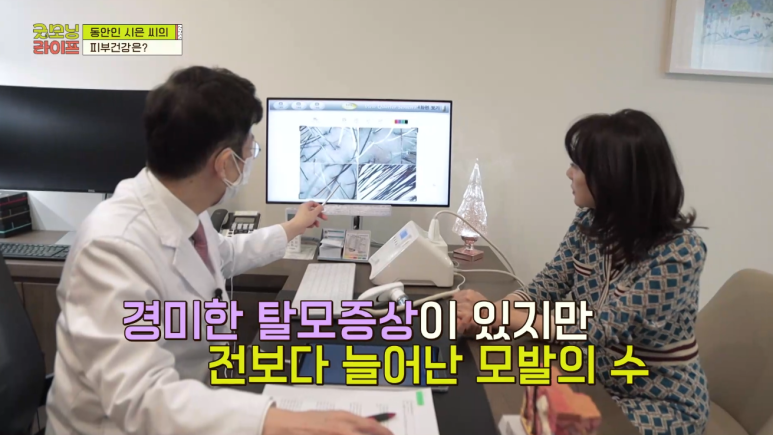 임이석테마피부과, 임이석 원장 JTBC 굿모닝라이프 출연 관련 이미지 3