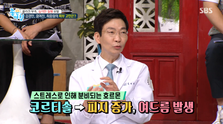 임이석 피부과전문의, SBS 관련 이미지 3