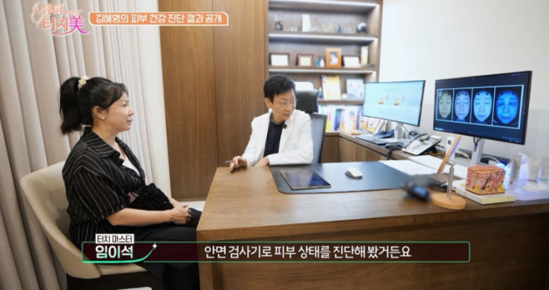 알콜스왑으로 얼굴 닦는 습관, 피부에 괜찮을까? ｜임이석테마피부과 임이석 대표원장 (채널A 뷰티클리닉 터치미 10화 김혜영편) 관련 이미지 8