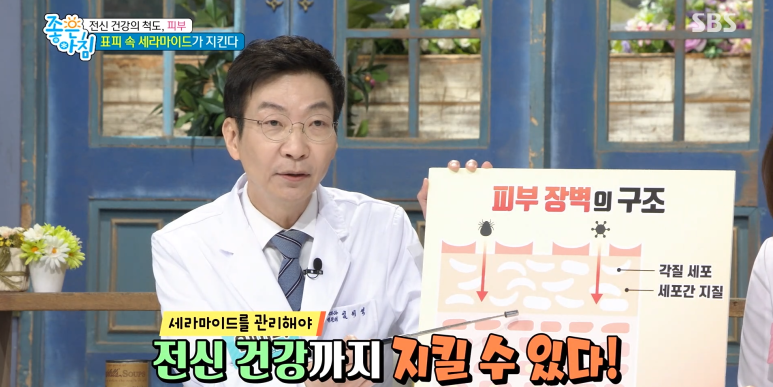 임이석원장 "건강한 피부세포가 전신을 지킨다!" SBS 좋은아침 출연 관련 이미지 9
