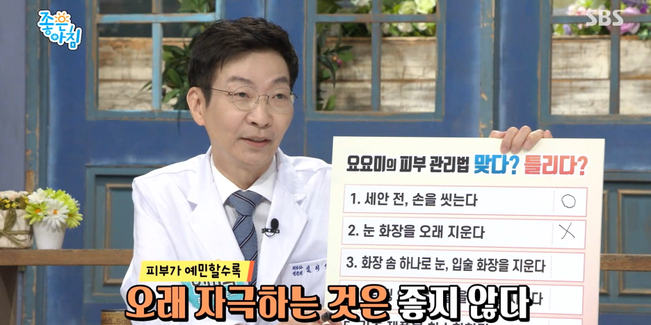 임이석원장 "요요미의 피부관리법" SBS 좋은아침 출연 관련 이미지 7