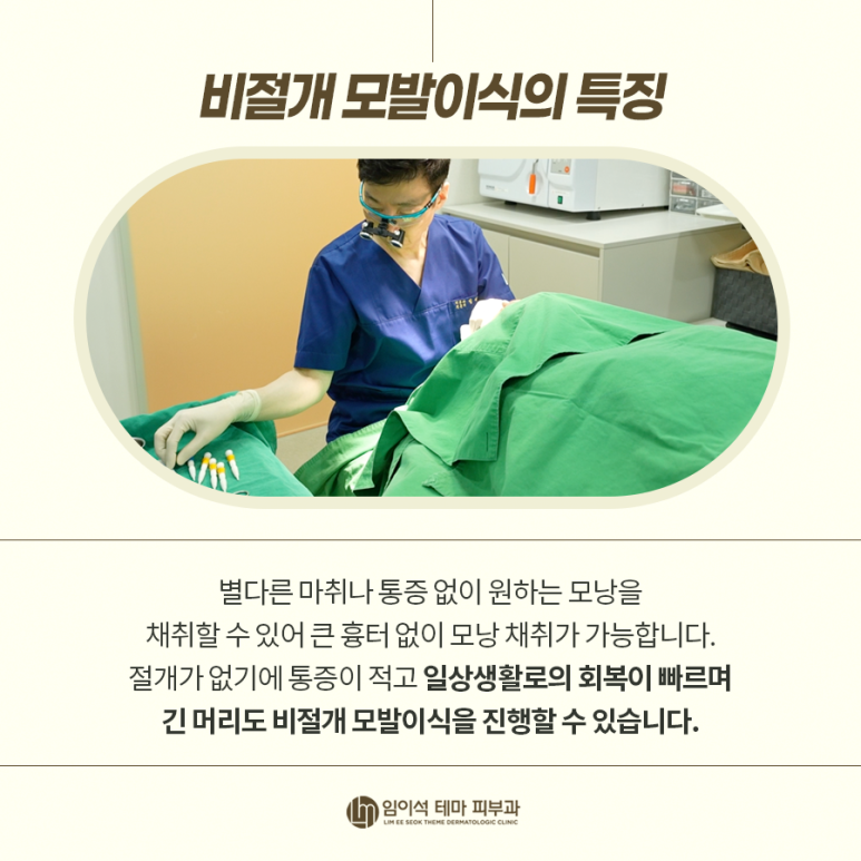 Hair Transplant Incision vs. Non-Incision: Learning the Benefits and Differences image 6