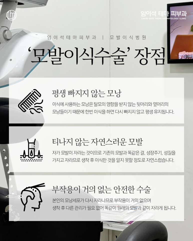 Gapsa Station Dermatology: Do You Really Need Hair Transplant Surgery for Hair Loss? image 3
